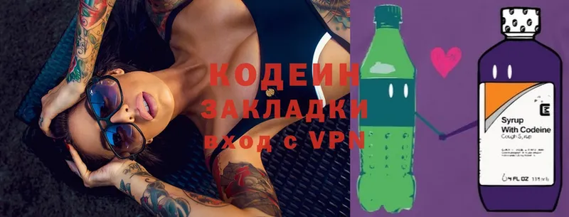 Кодеин Purple Drank  Кострома 